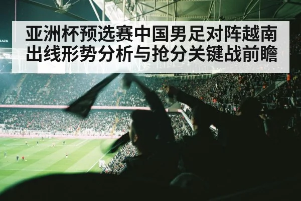 football stadium crowd cheering