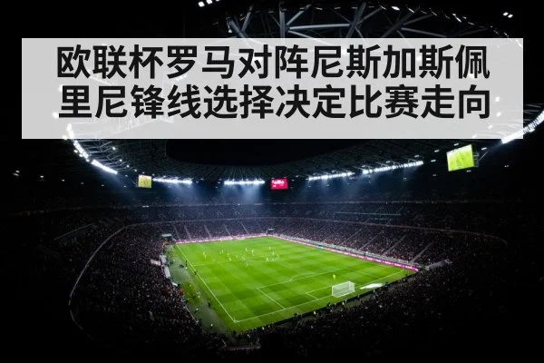 soccer stadium night floodlights