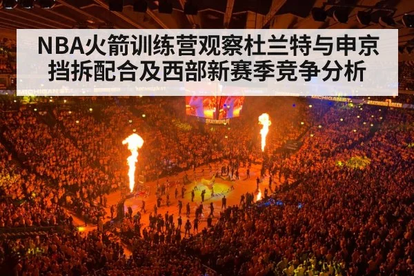 basketball arena crowd night